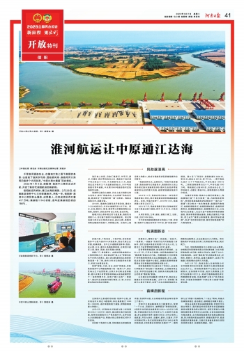 河南省内河航道与港口布局规划（2022—2035年）