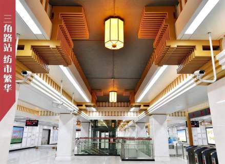 三角路站——纺市繁华 