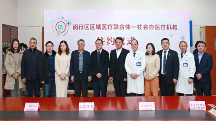 上海蓝十字脑科医院加入医联体 