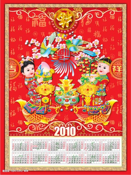 福文化