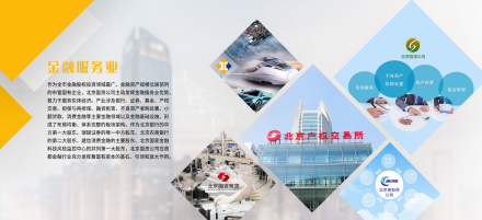 金融服务业