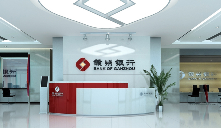 赣州银行营业厅