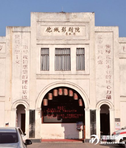 佗城影剧院 