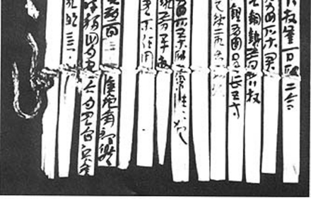 简策 