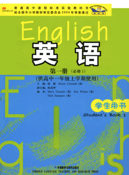 外国软实力在教育中