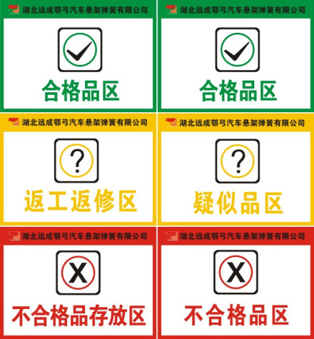 标志