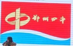 郑州四中校旗