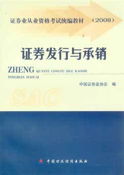 证券发行