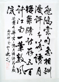 安迪光题赠叶千华</strong></p><p class=