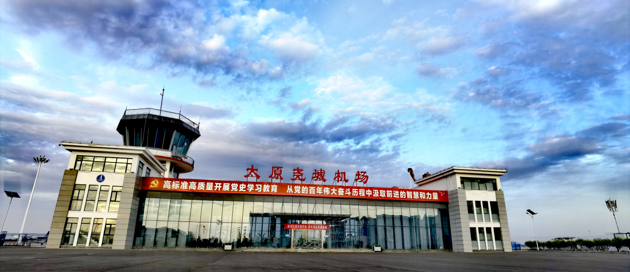 太原尧城机场航站楼