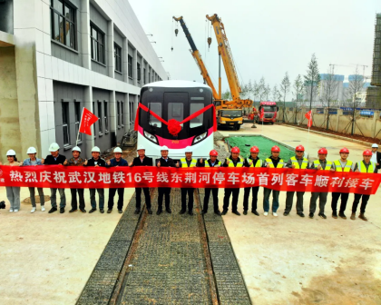 武汉地铁16号线列车运抵东荆河车辆段