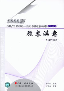 顾客满意2020版