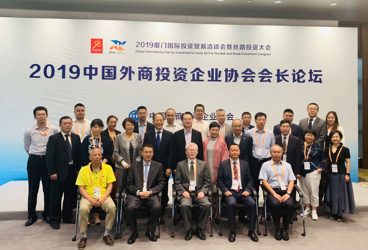 中国外商投资企业协会