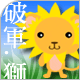 主星