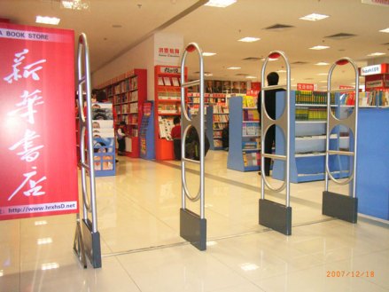 新华书店