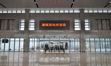 建瓯西站站房