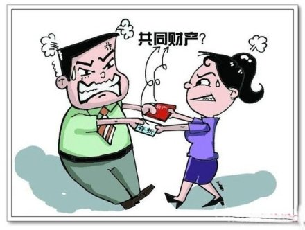 财产所有权