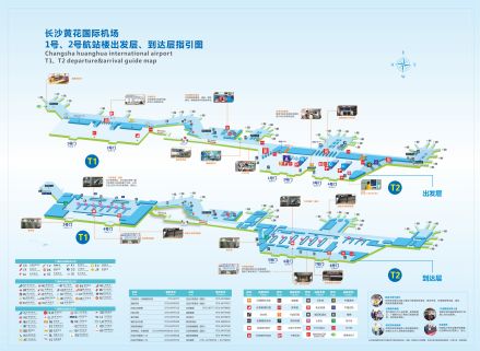 T1、T2航站楼指引图
