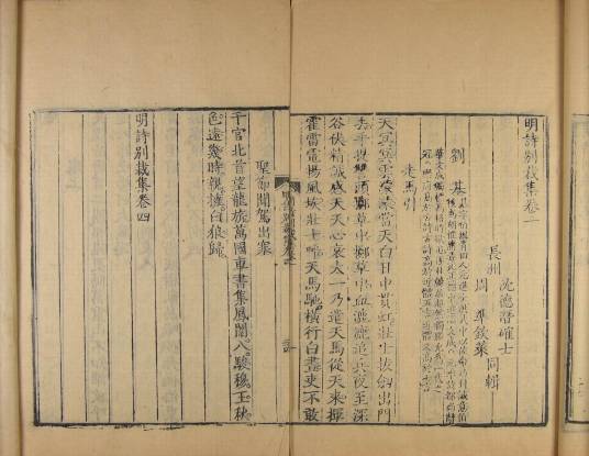 明诗别裁集