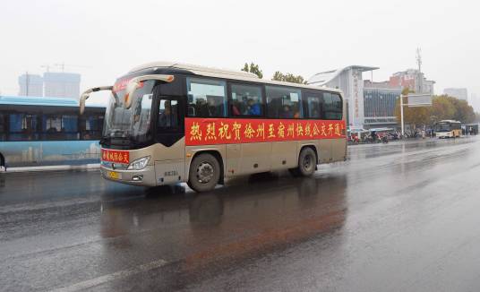 徐宿城际公交K902路 徐宿城际公交K902路