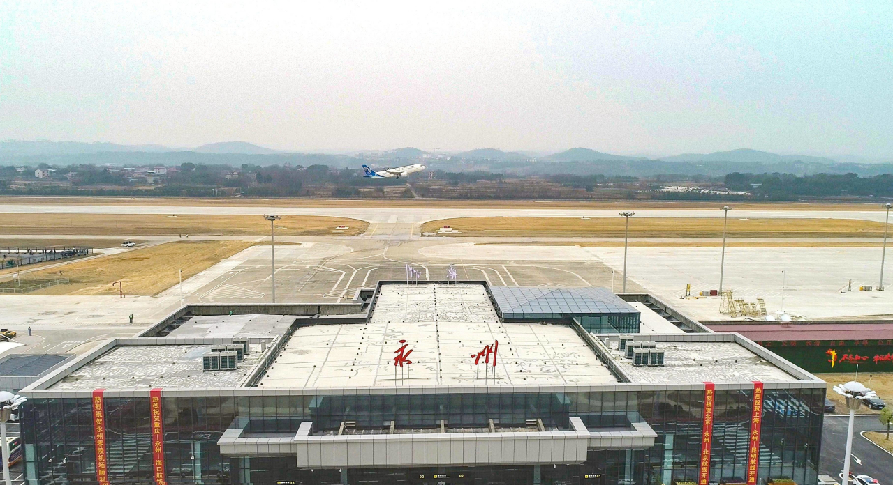 永州零陵机场2021年首个出港航班
