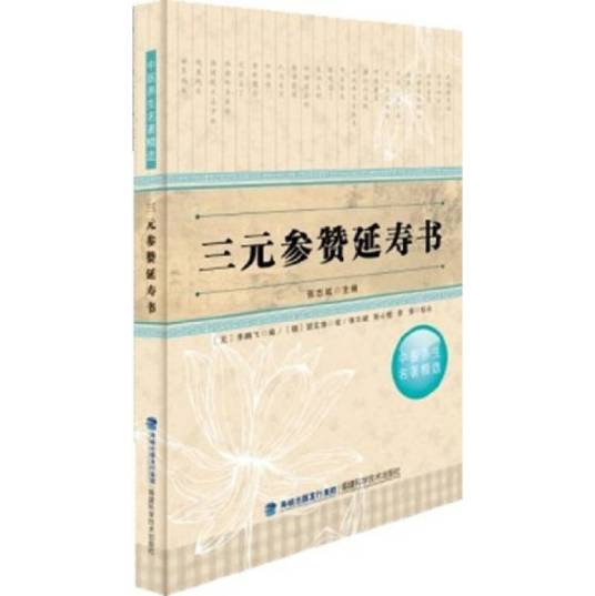 胡文焕