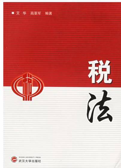 征税对象 征税对象