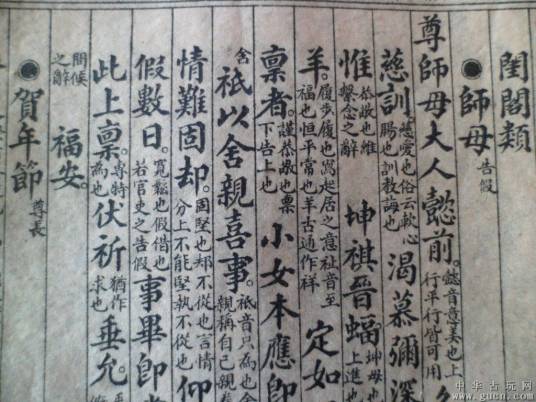 李謩