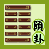 颐卦