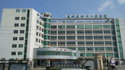 龙湖区人民医院