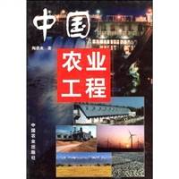 农业工程