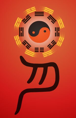 井卦