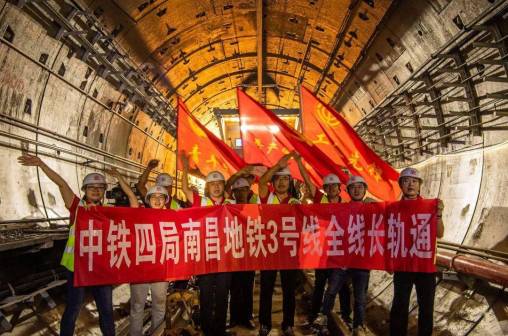 2020年6月14日，南昌地铁3号线全线长轨通