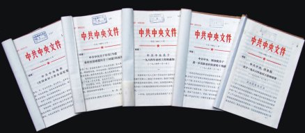 近年来的一号文件