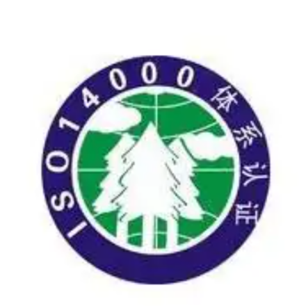 环境管理体系