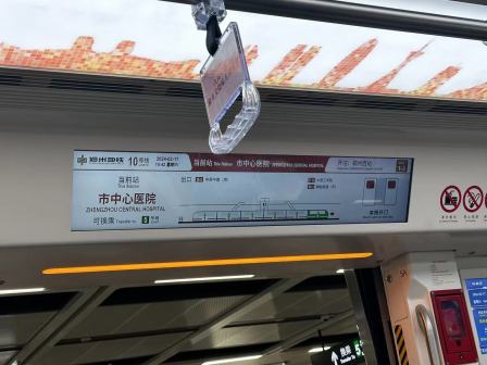 LED界面示例（到站）