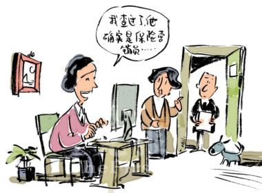 保险中国