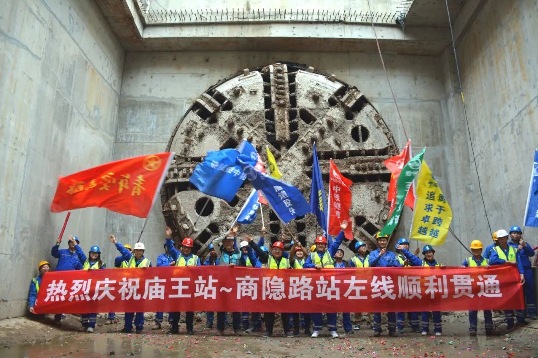 2020年10月，李商隐公园站至庙王站区间左线贯通