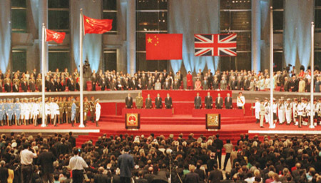 香港政权交接仪式