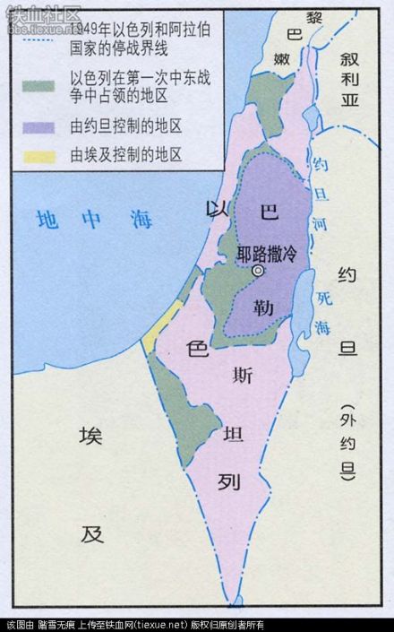 第一次中东战争后各方控制区域