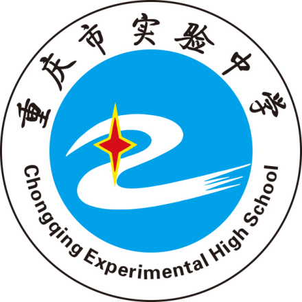 重庆市实验中学校徽