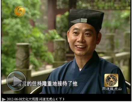 张继禹