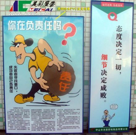 宣传标语