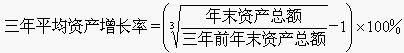 总资产增长率的计算公式