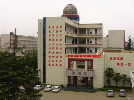 武钢三中图书馆