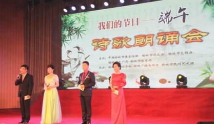 诵读诗歌