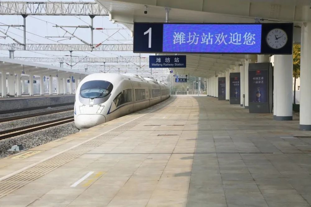 潍坊站站台