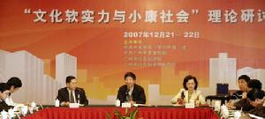 文化软实力