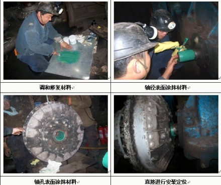 高分子材料现场修复减速机磨损