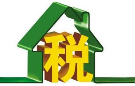 税费